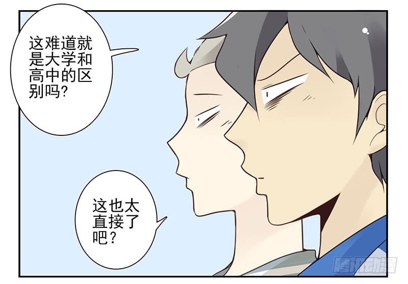 大学篇01-女子学院？-第270话