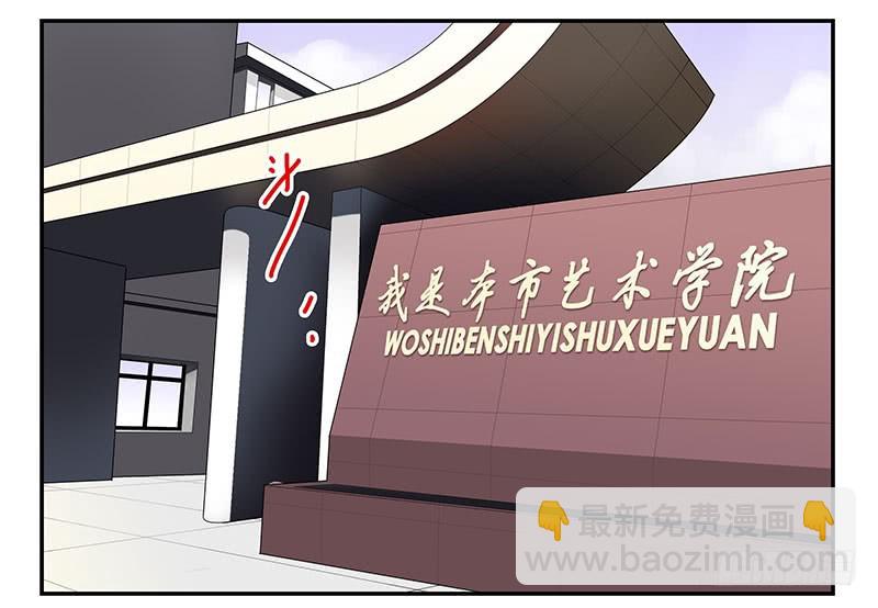 大学篇01-女子学院？-第270话