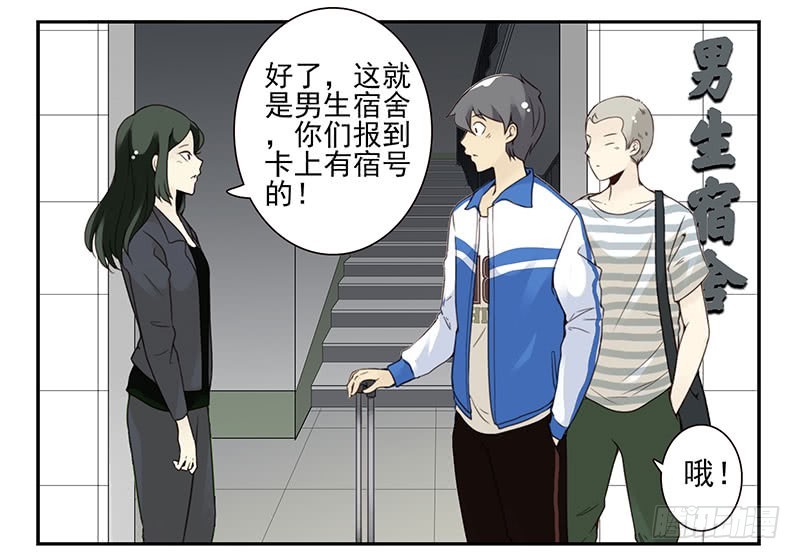 大学篇01-女子学院？-第270话