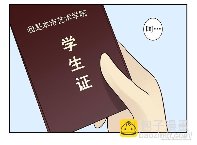 大学篇01-女子学院？-第270话