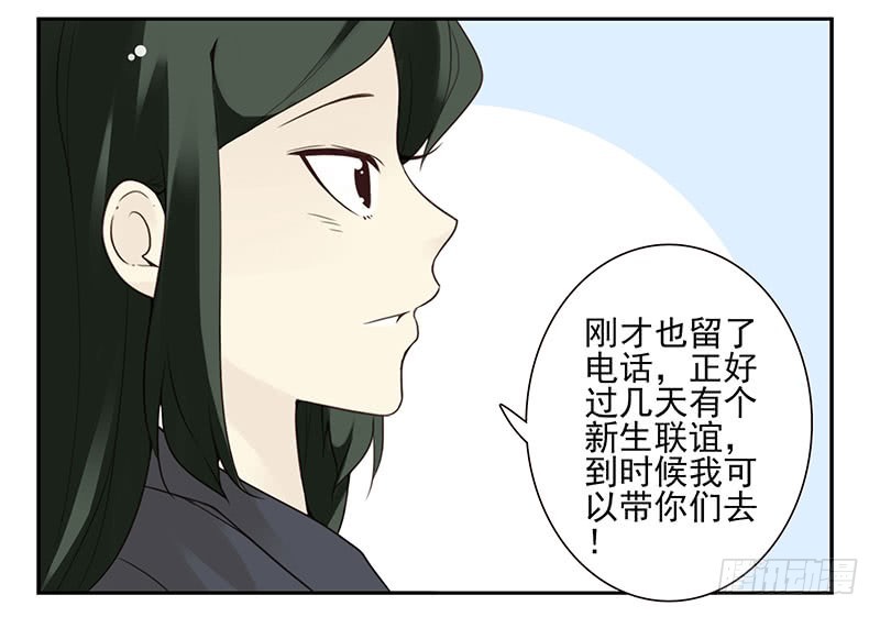 大学篇01-女子学院？-第270话