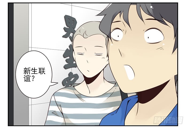 大学篇01-女子学院？-第270话