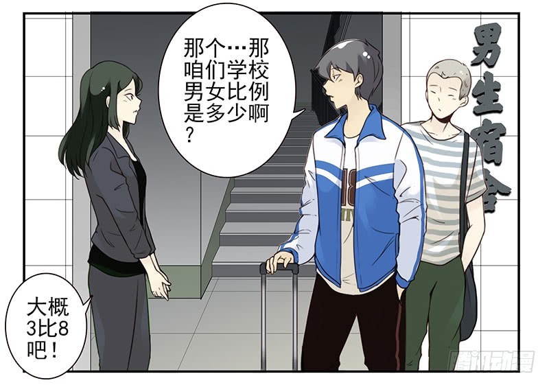 大学篇01-女子学院？-第270话