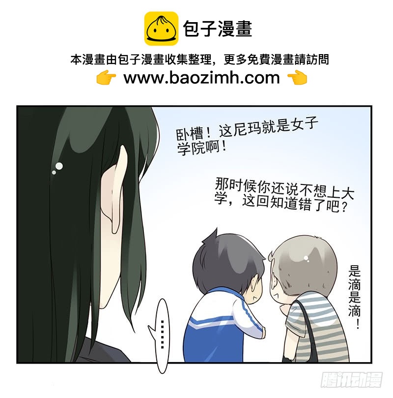 大学篇01-女子学院？-第270话