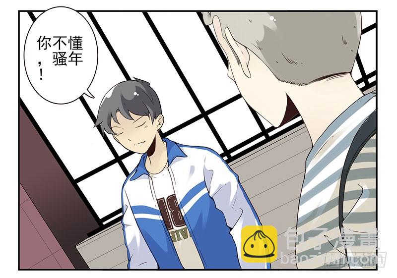 大学篇01-女子学院？-第270话
