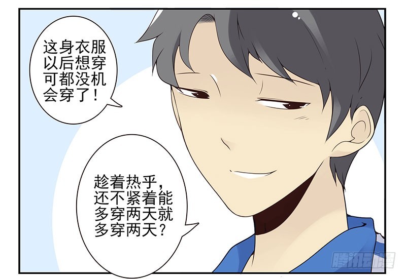 大学篇01-女子学院？-第270话