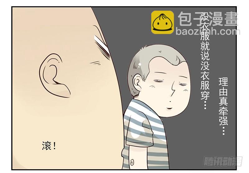 大学篇01-女子学院？-第270话