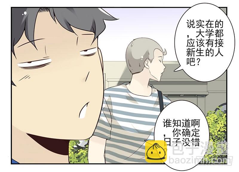 大学篇01-女子学院？-第270话