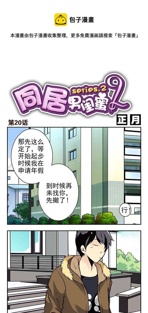 第二季：第二十话-第28话