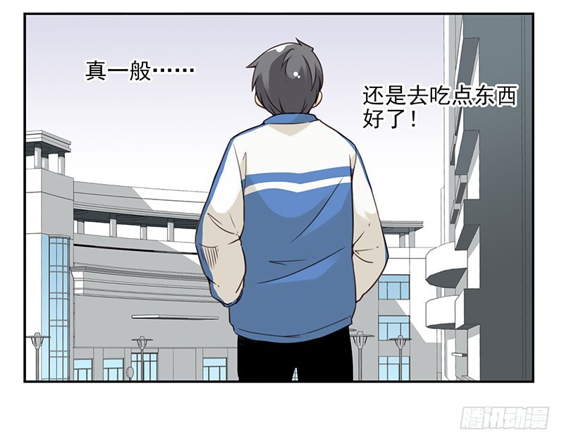 大学篇05-06：真平&hellip;&hellip;-第272话