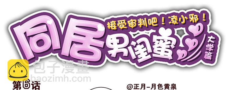 大学篇05-06：真平&hellip;&hellip;-第272话
