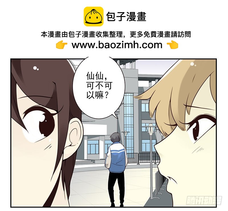 大学篇05-06：真平&hellip;&hellip;-第272话