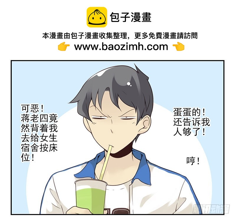 大学篇05-06：真平&hellip;&hellip;-第272话