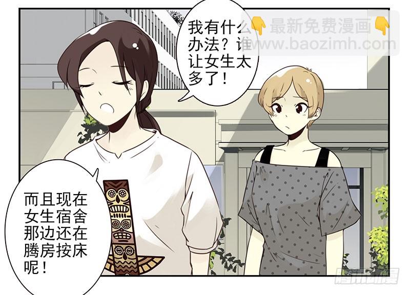 大学篇05-06：真平&hellip;&hellip;-第272话
