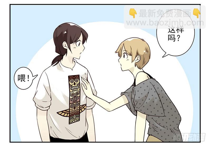 大学篇05-06：真平&hellip;&hellip;-第272话
