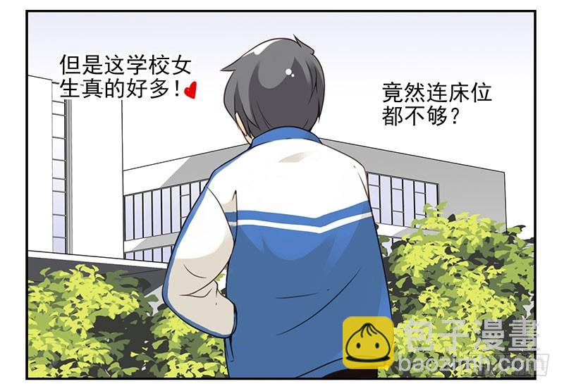 大学篇05-06：真平&hellip;&hellip;-第272话