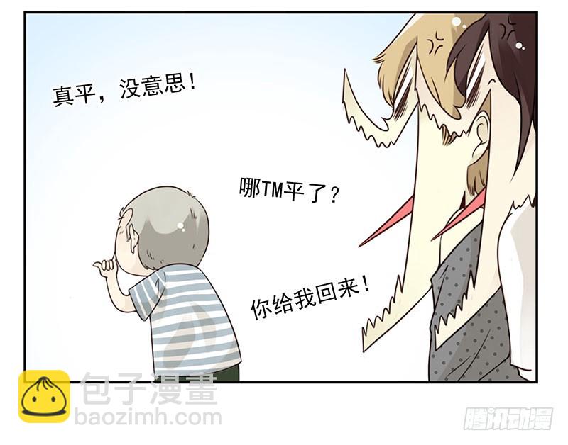 大学篇05-06：真平&hellip;&hellip;-第272话