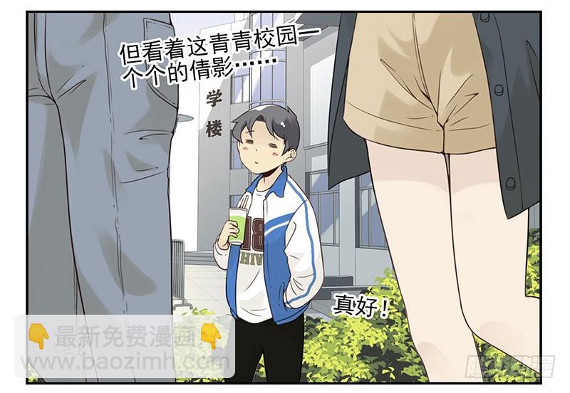 大学篇05-06：真平&hellip;&hellip;-第272话