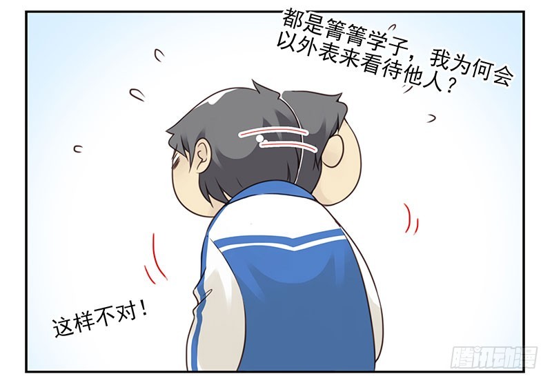 大学篇05-06：真平&hellip;&hellip;-第272话
