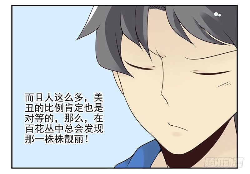 大学篇05-06：真平&hellip;&hellip;-第272话