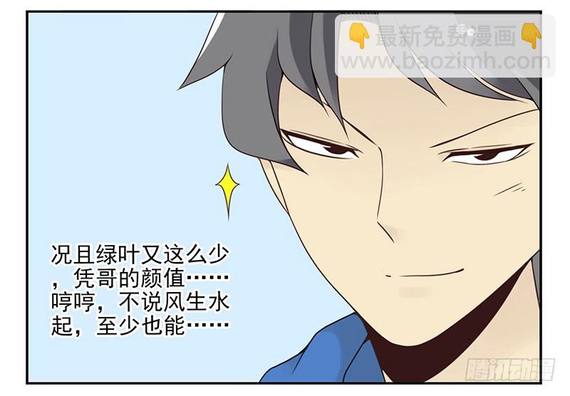 大学篇05-06：真平&hellip;&hellip;-第272话
