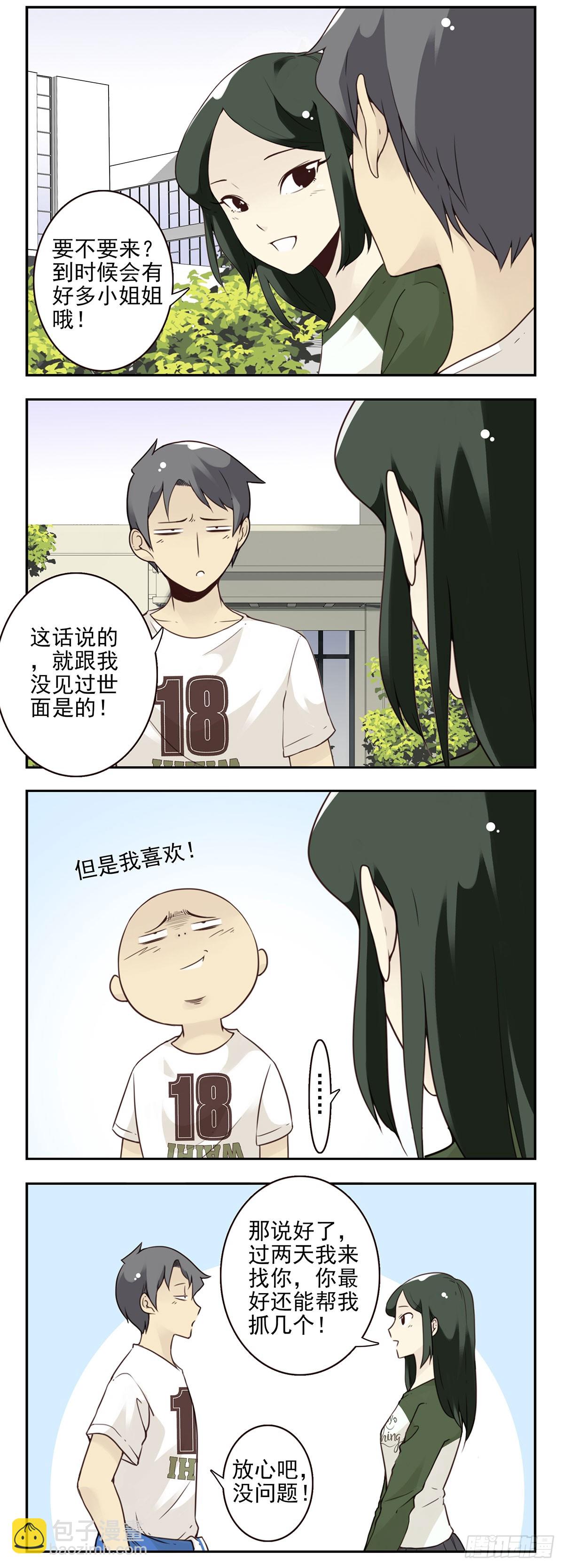 大学篇09-10：当苦力！-第274话