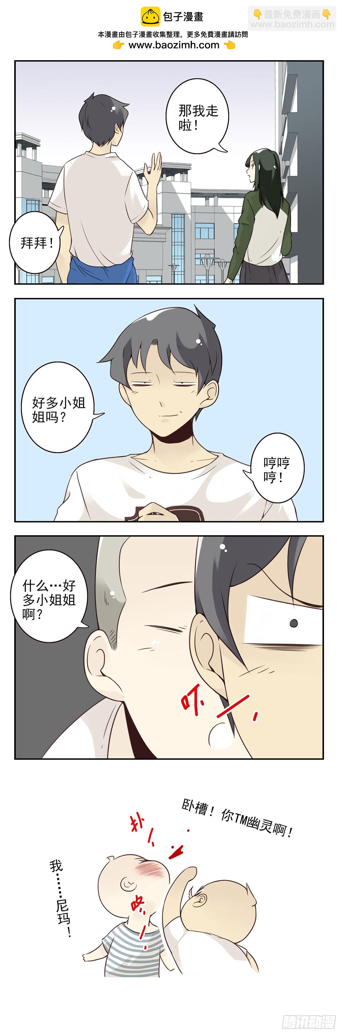 大学篇09-10：当苦力！-第274话