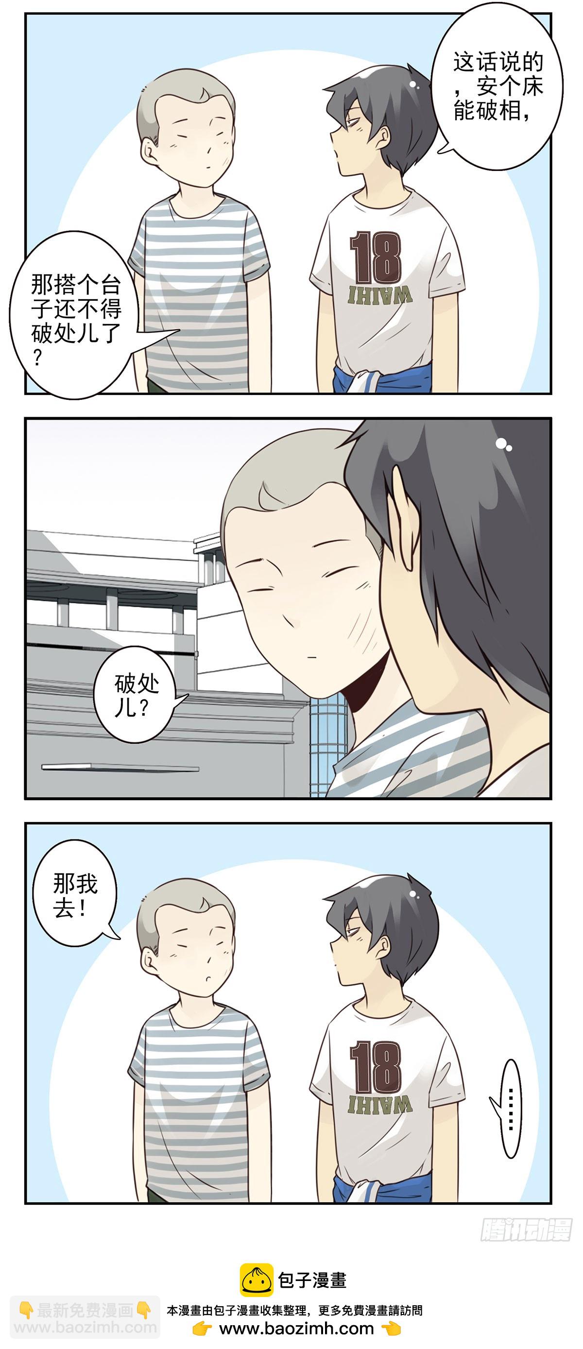 大学篇09-10：当苦力！-第274话