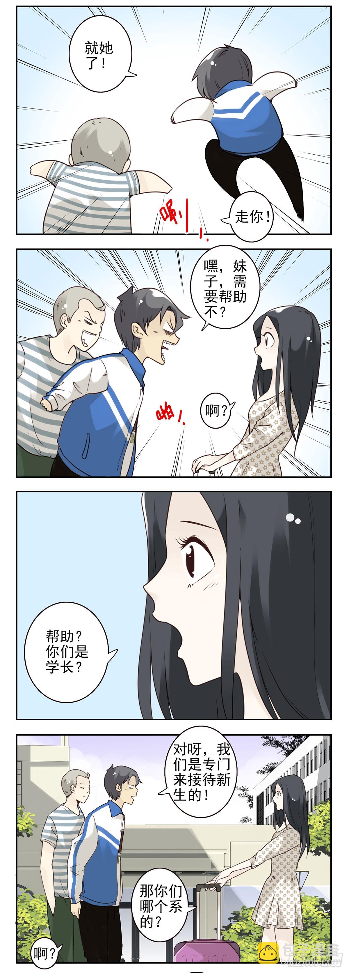 大学篇13-14：馊主意-第276话