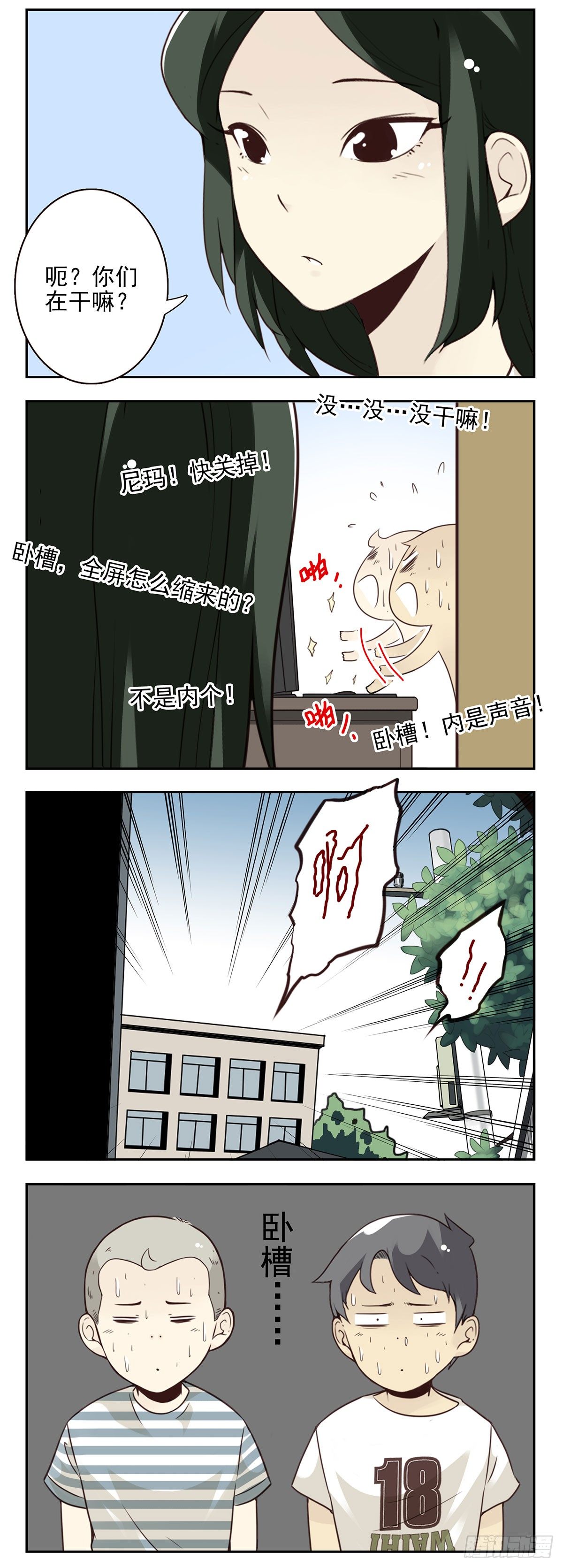 大学篇15-16（本章免费）-第198话