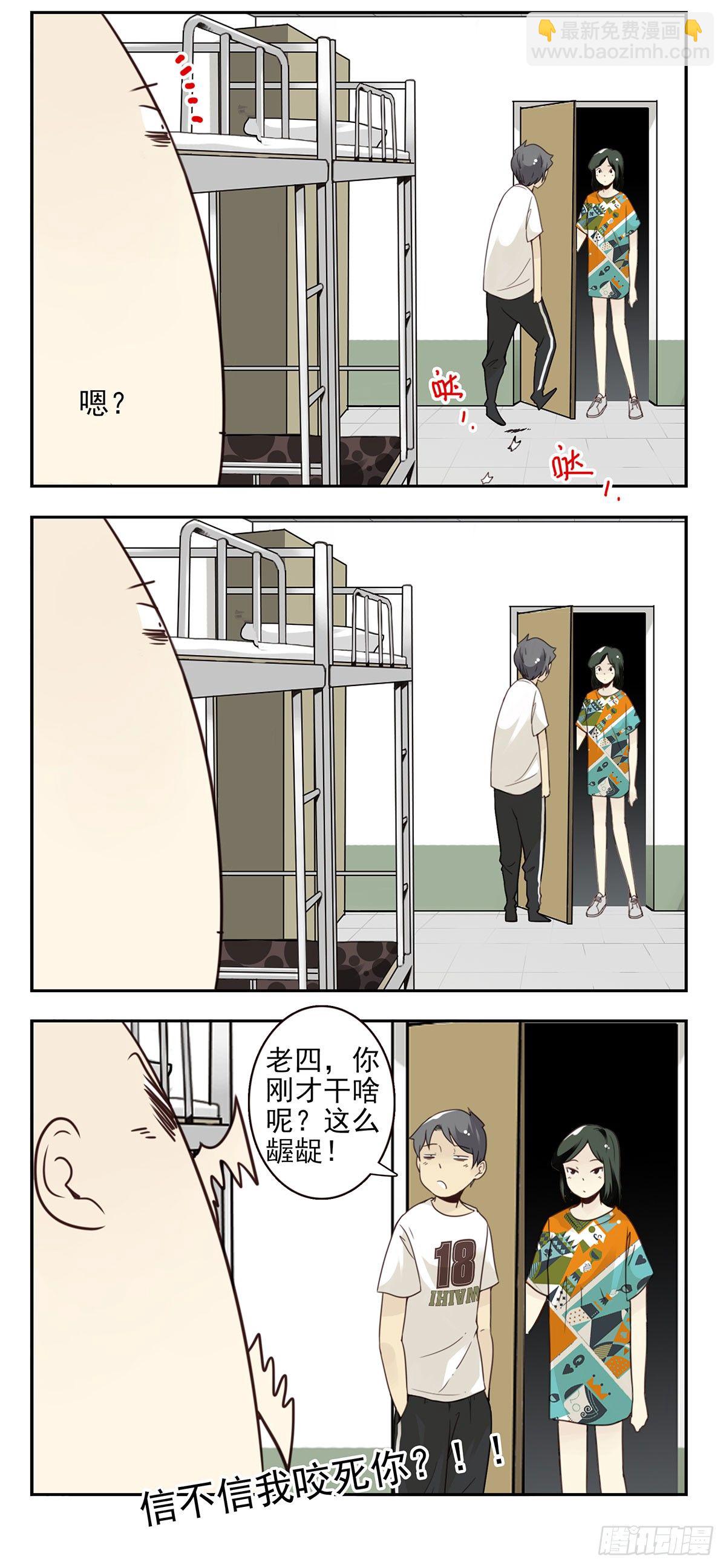 大学篇15-16（本章免费）-第198话