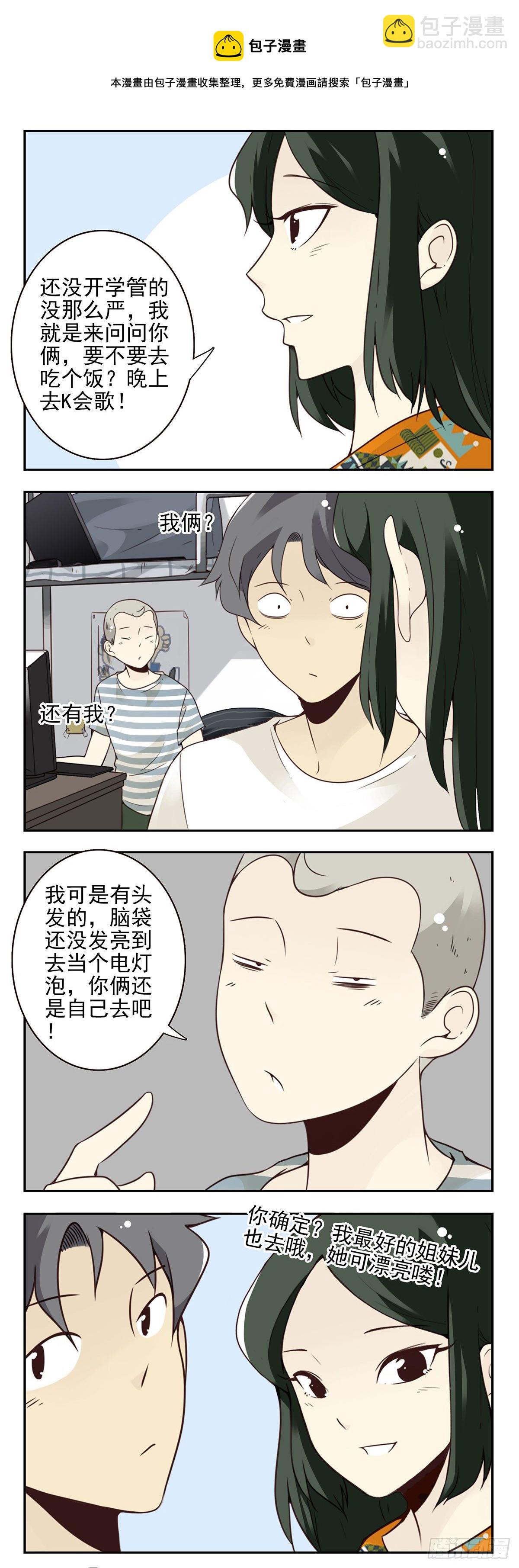 大学篇15-16（本章免费）-第198话