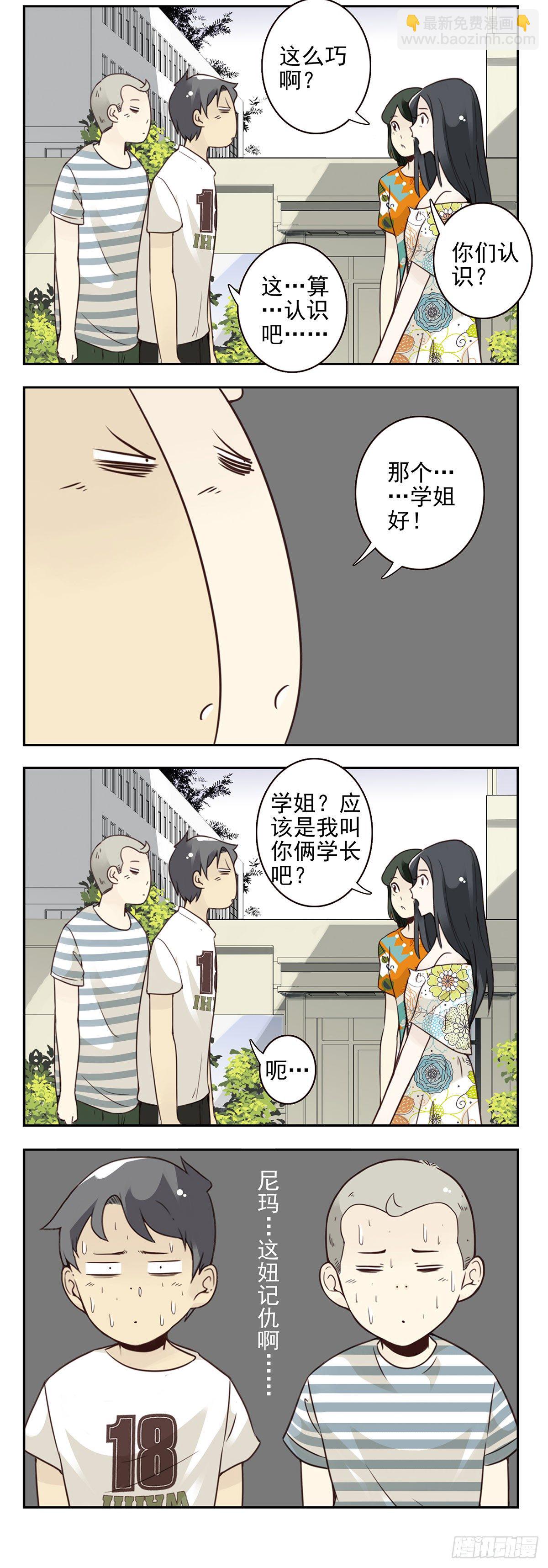 大学篇15-16（本章免费）-第198话