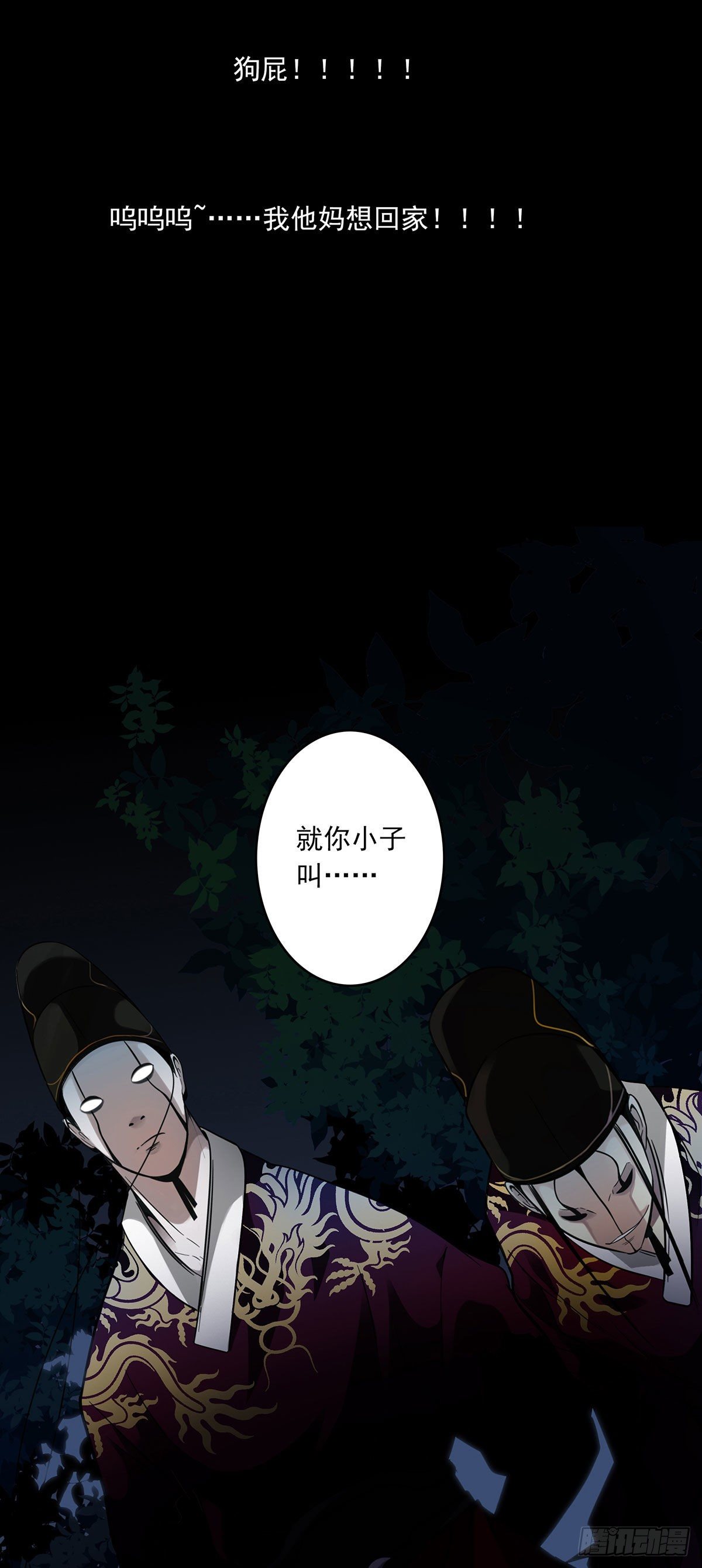又是新作来袭-第278话