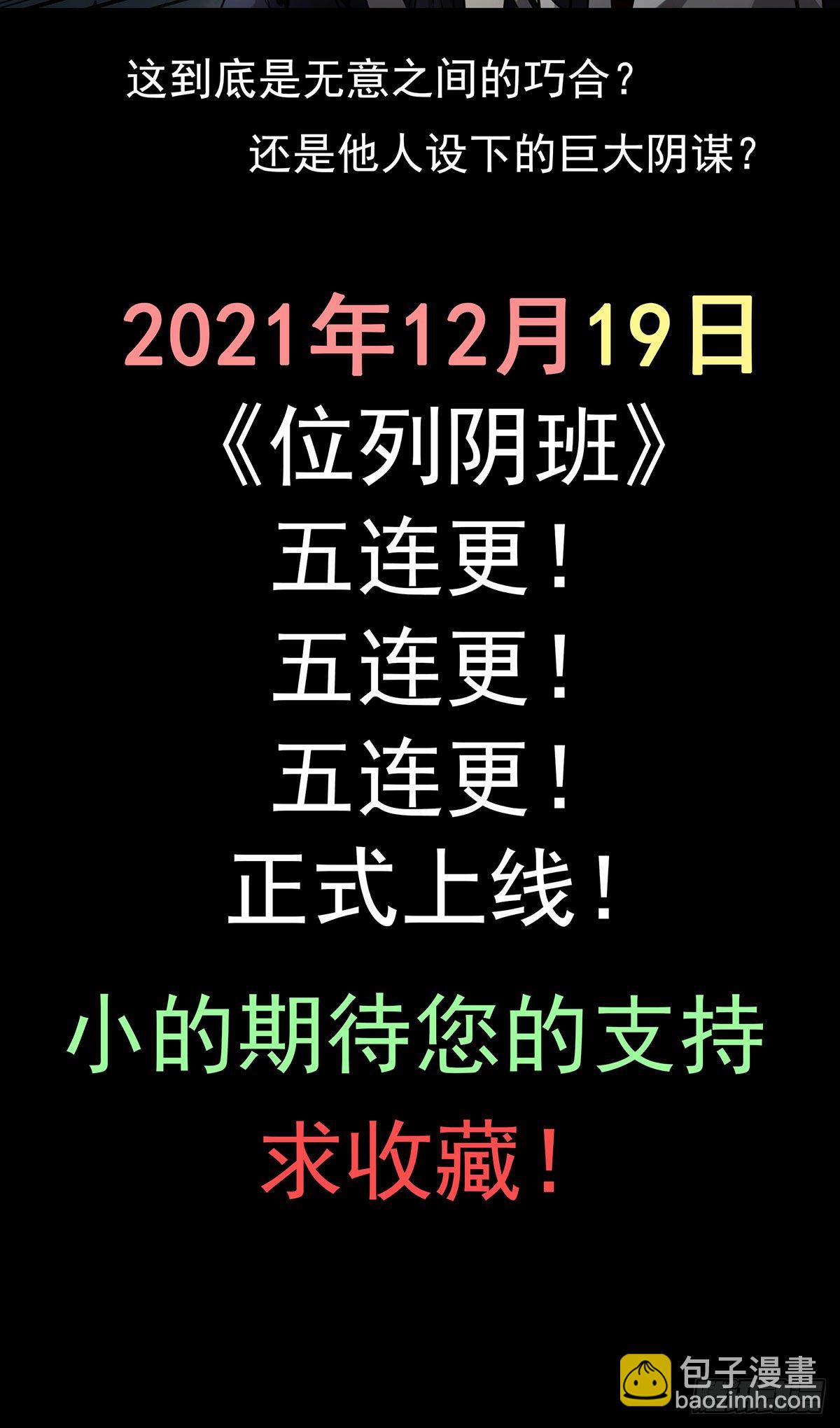 又是新作来袭-第278话