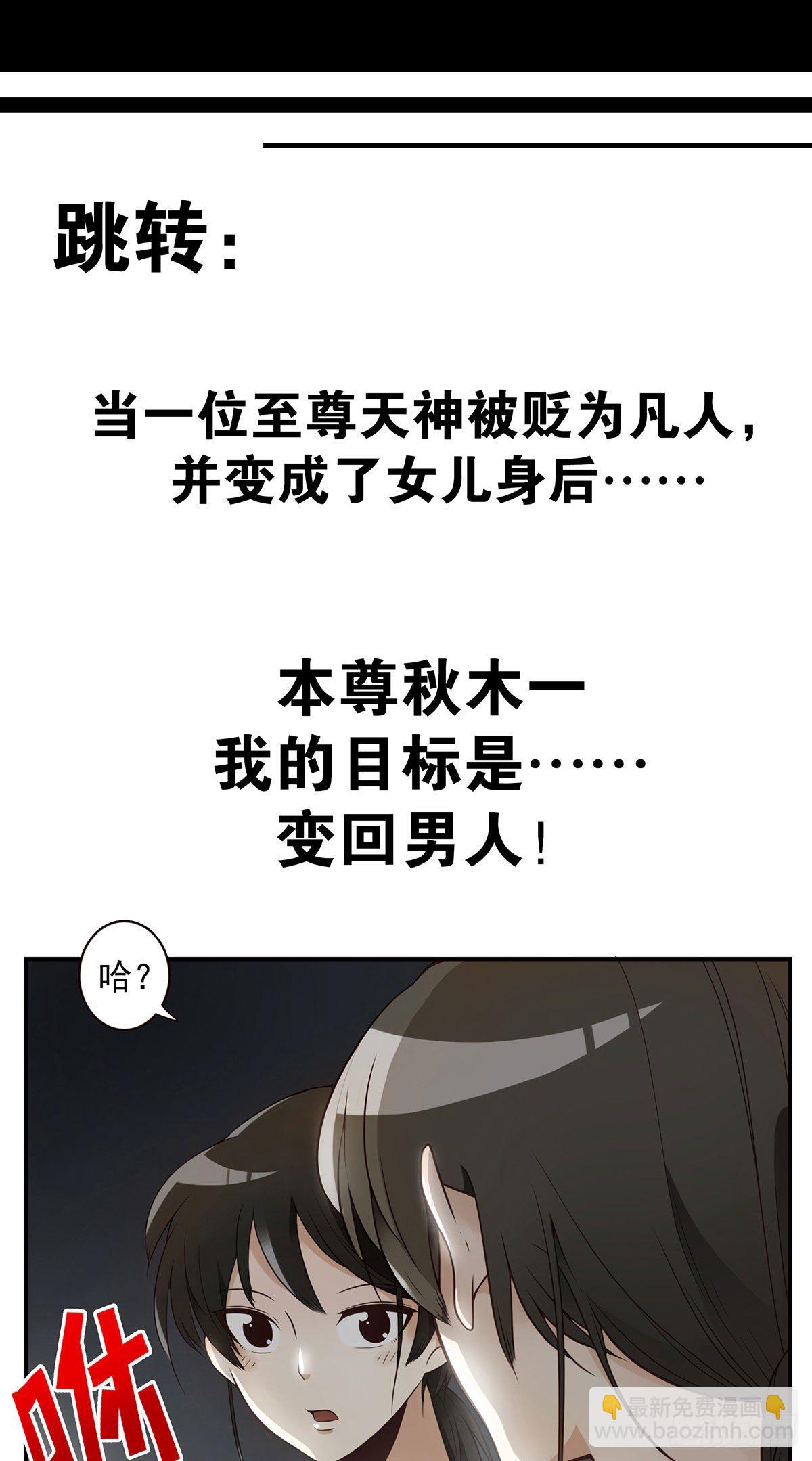 又是新作来袭-第278话