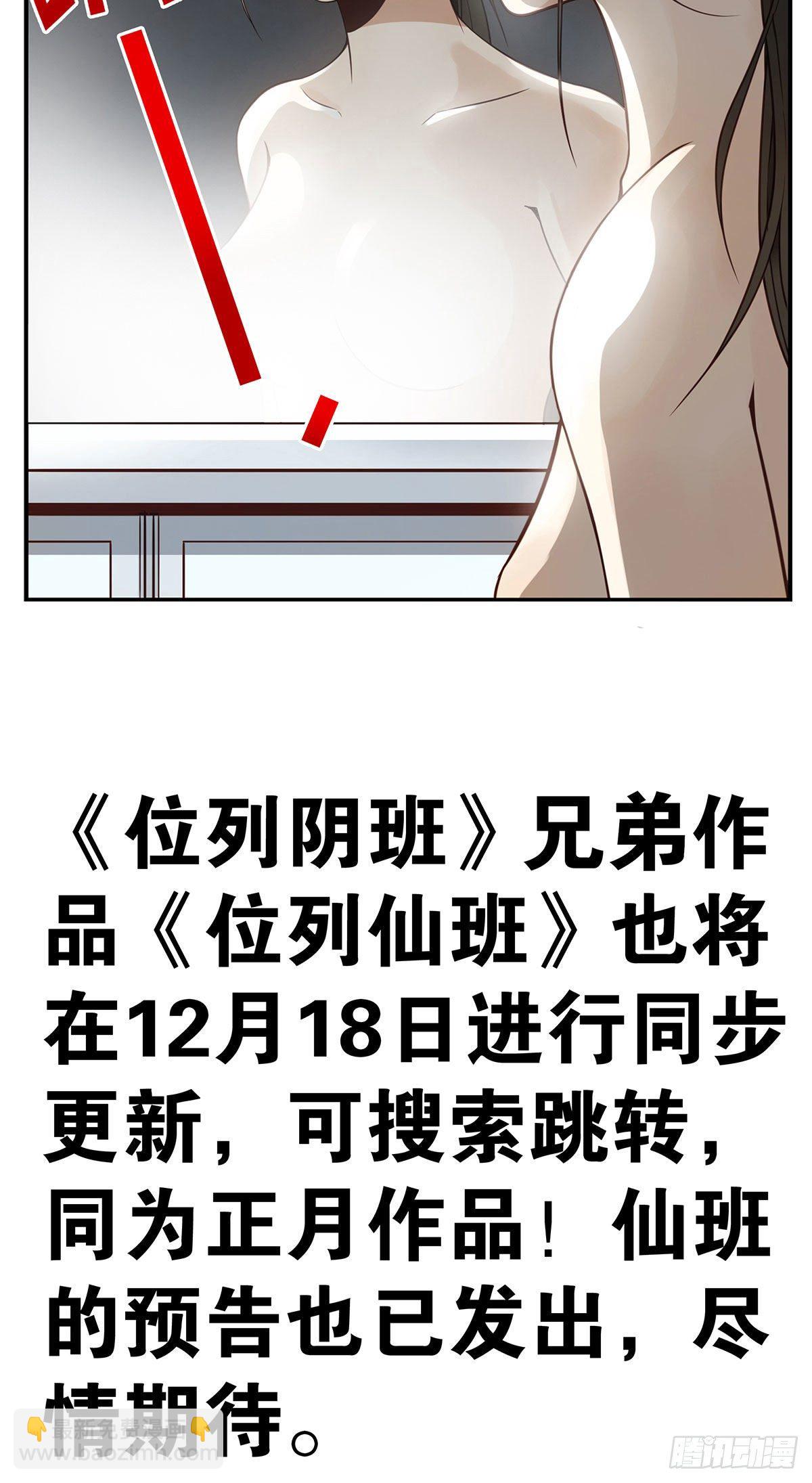 又是新作来袭-第278话