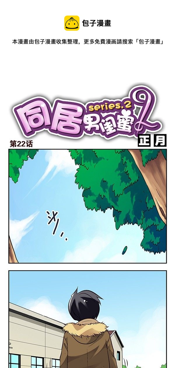 第二季：第二十二话-第30话
