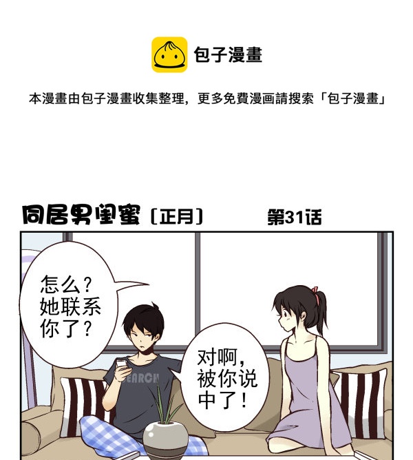 第一季：31-40(1/3)-第4话