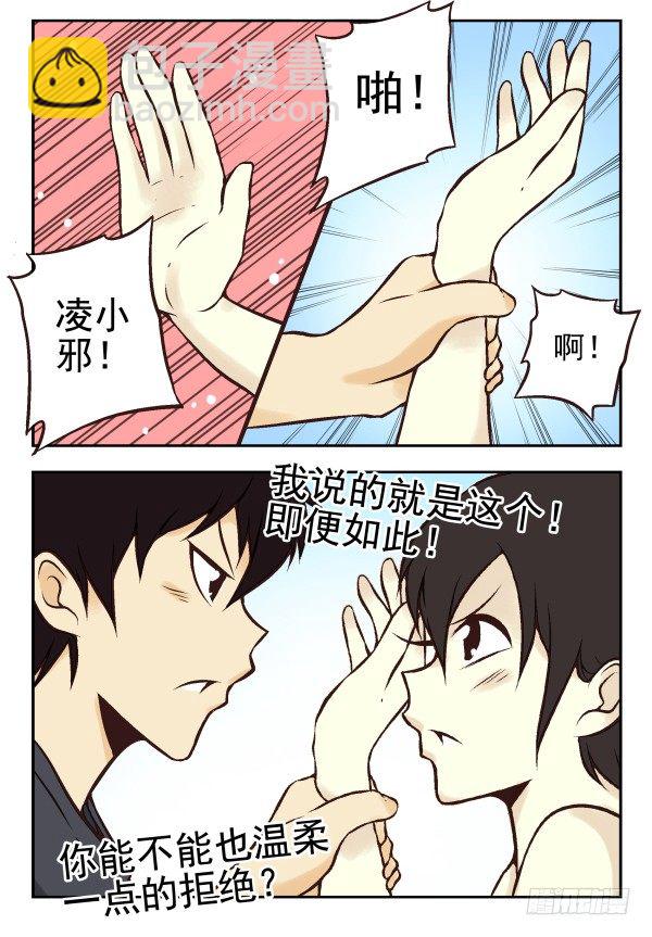 第一季：31-40(1/3)-第4话