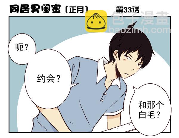 第一季：31-40(1/3)-第4话