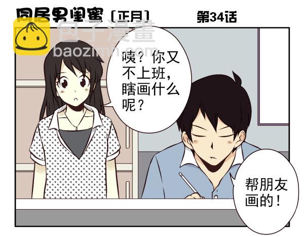 第一季：31-40(1/3)-第4话