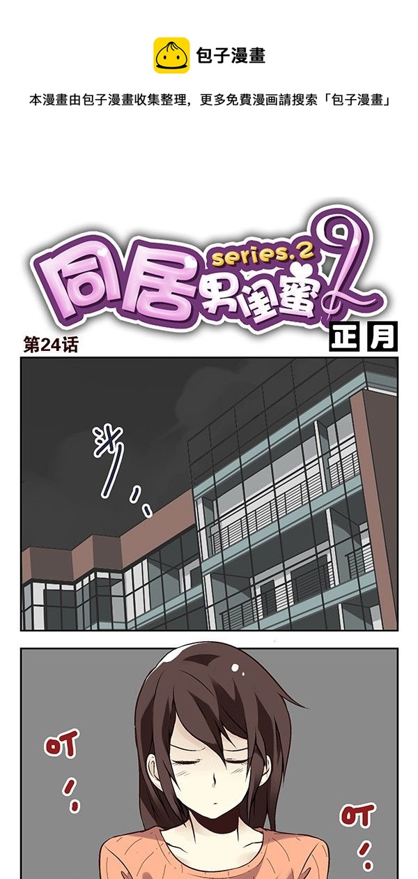 第二季：第二十四话-第32话