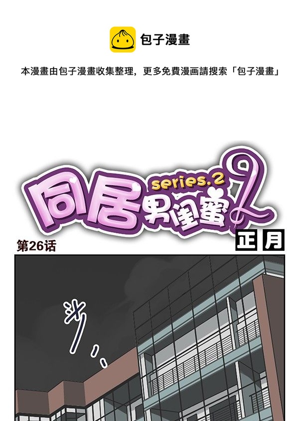 第二季：第二十六话-第34话