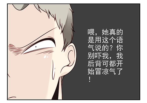 第二季28：仙仙的信息-第36话