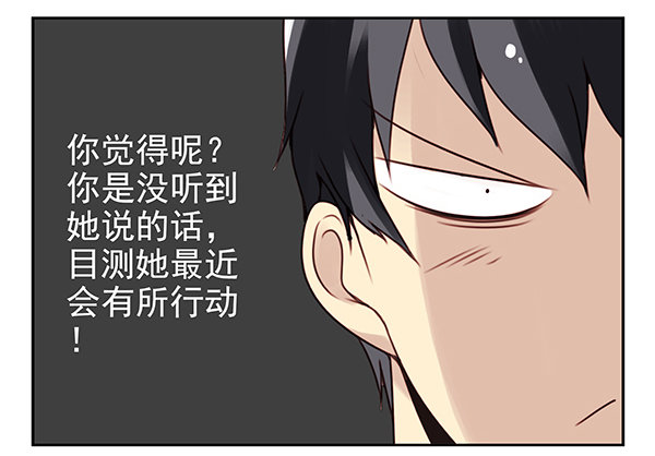 第二季28：仙仙的信息-第36话