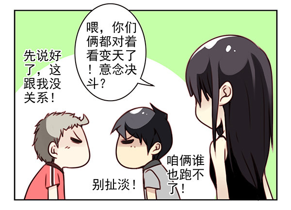 第二季28：仙仙的信息-第36话