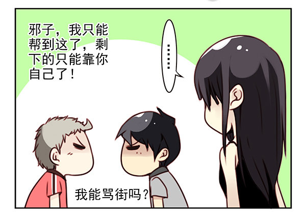 第二季28：仙仙的信息-第36话