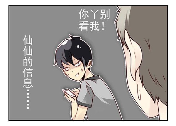 第二季28：仙仙的信息-第36话