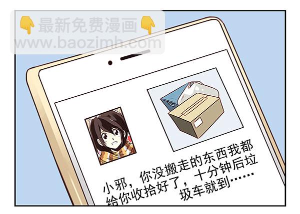 第二季28：仙仙的信息-第36话